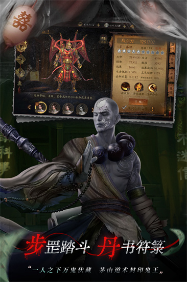 道士出观手游安卓最新版