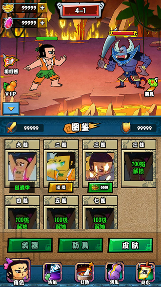 葫芦娃大冒险强化版无限金币版