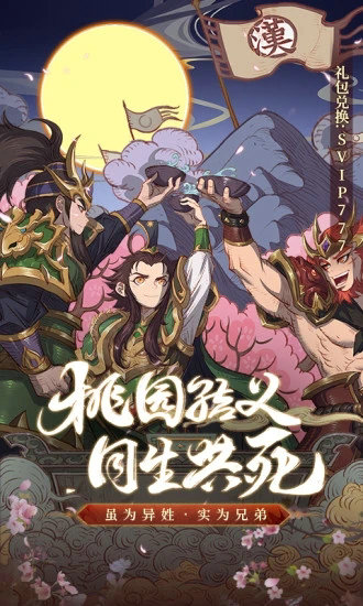 少年三国志2无限元宝版