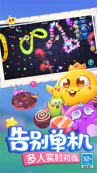 蛇蛇争霸下载手机版九游版