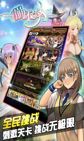 崩坏少女单机版