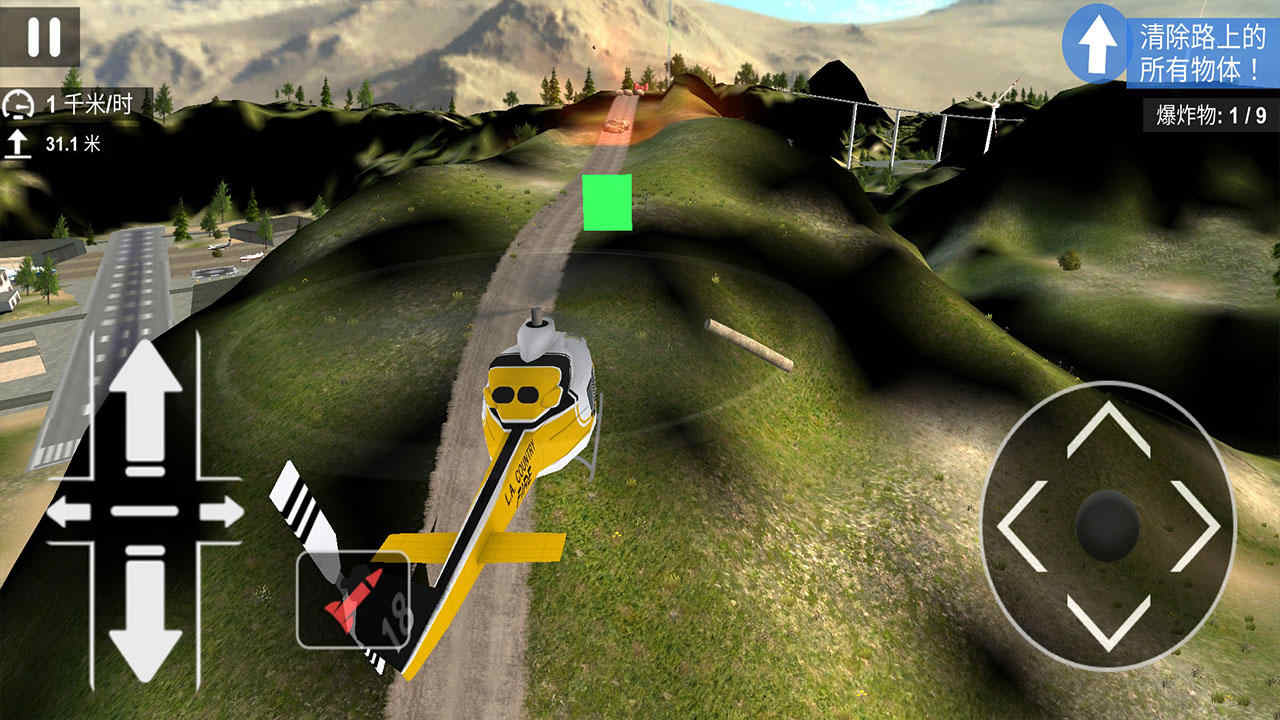 直升机飞行模拟器