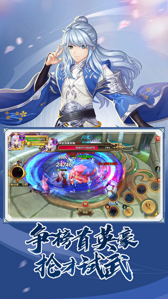 射雕英雄传3d无限钻石版