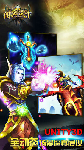 佣兵天下手游单机版