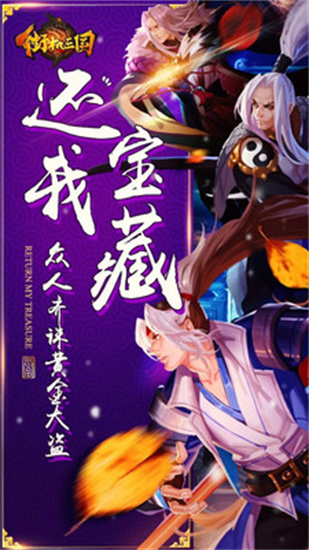 街机三国手游单机版