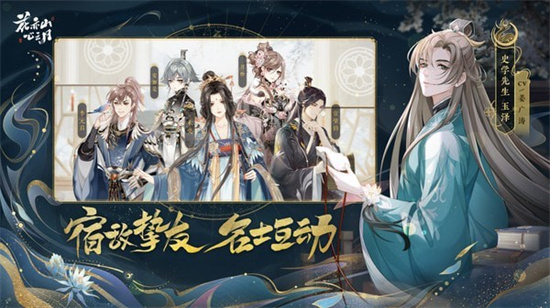 花亦山心之月安卓版手游