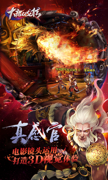 大唐双龙传中文版