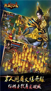 热血沙城巅峰服下载成龙代言版