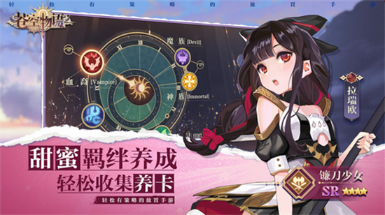 苍空物语手游安卓版