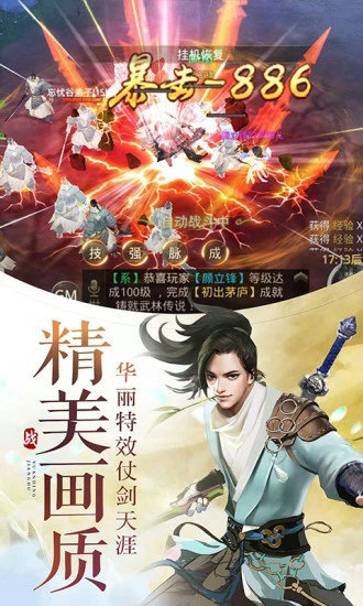 万古至尊安卓版手游