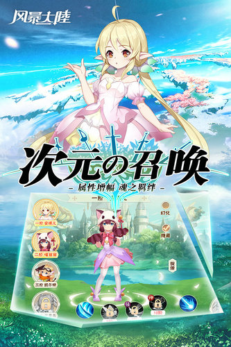 风暴大陆手游下载正版