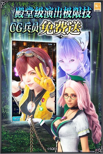 最终幻想勇气启示录国服官网版