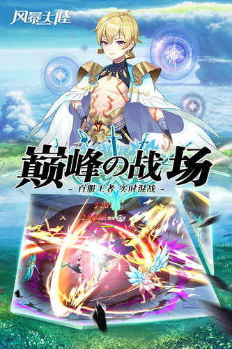 风暴大陆手游下载正版