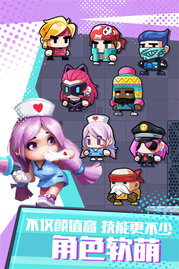 反斗联盟最新正版