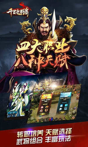 千里走单骑安卓正版