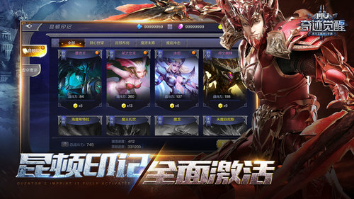 奇迹mu觉醒手游最新版