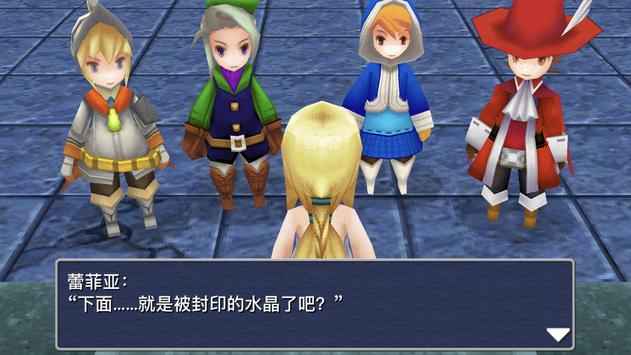 最终幻想3重制版