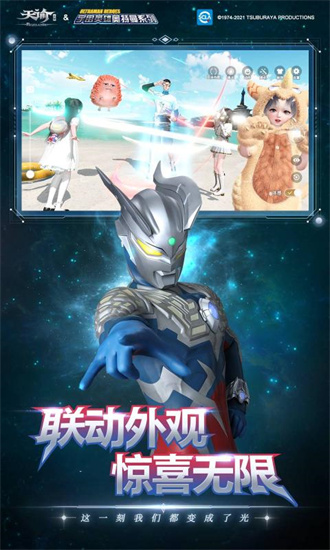 天谕手游安卓版最新