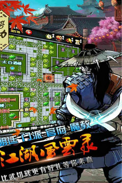 江湖风云录折相思版