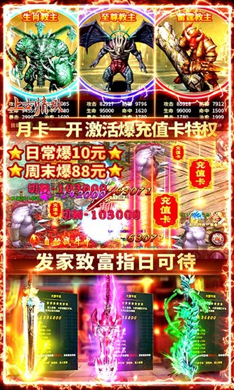 上古情歌送10万充值版