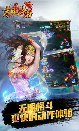 末日沙场高爆版