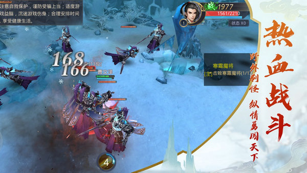 飞升之后手游最新版