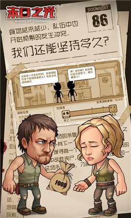 末日之光手游2022最新版