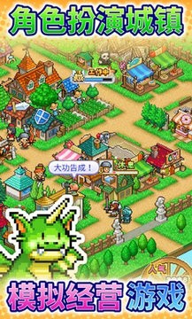 冒险村物语2汉化版