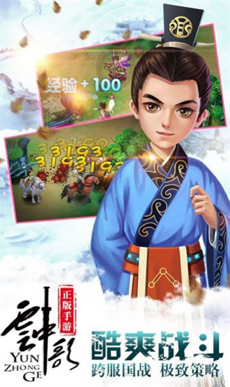 圣灵天下手游安卓版