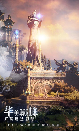 全民奇迹2手游最新安卓版