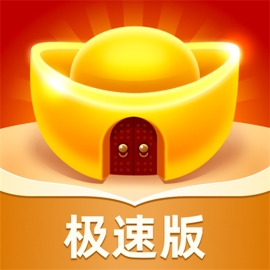 成语黄金屋极速至尊版