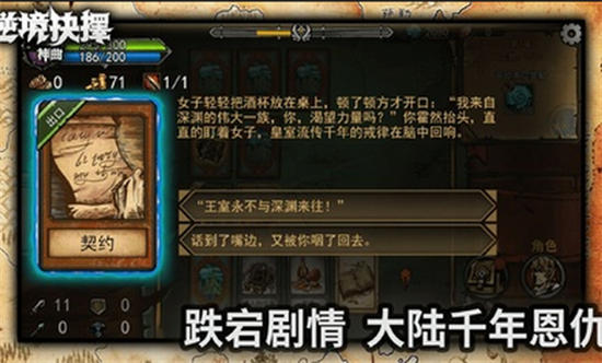 逆境抉择神曲安卓版手游