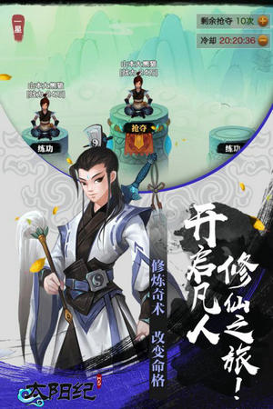 太阳纪手游手游最新版