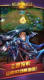 英雄血战游戏下载无限钻石版