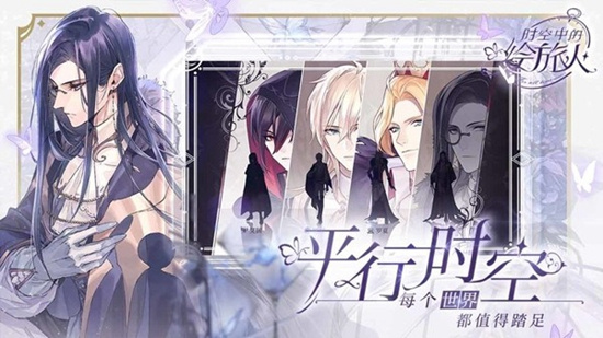 时空中的绘旅人九游版