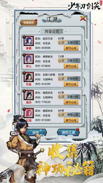 少年刀剑笑无限元宝版