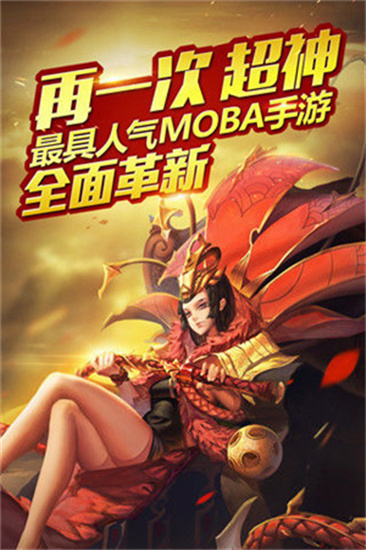 乱斗西游2最新九游版本