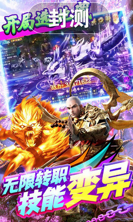 上古修仙送十万无门槛变态版