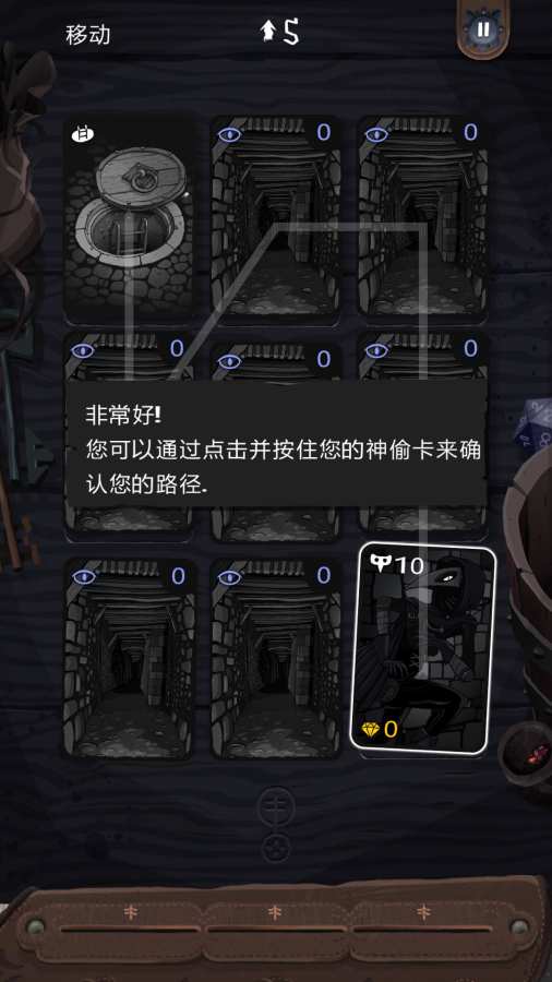 卡牌神偷中文版