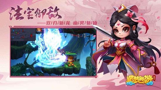 造梦西游外传2最新版