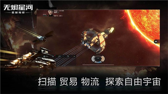 EVE星战前夜无烬星河单机最新版