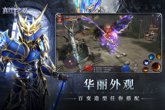 真红之刃变态版