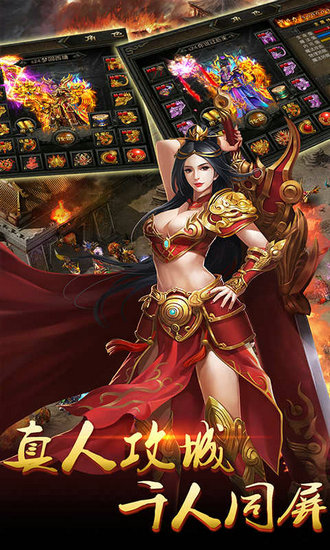 决战千年白虎传奇BT版