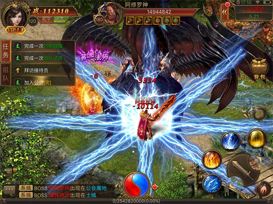 传奇霸业最新版