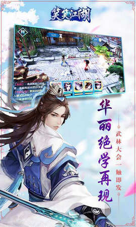 笑笑江湖无限元宝内购版