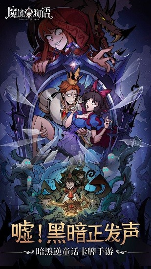 魔镜物语安卓m服