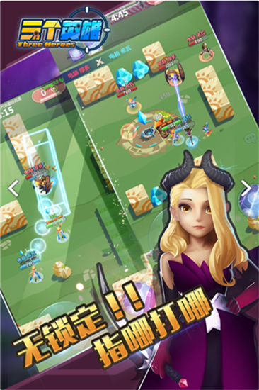 三个英雄手游最新版