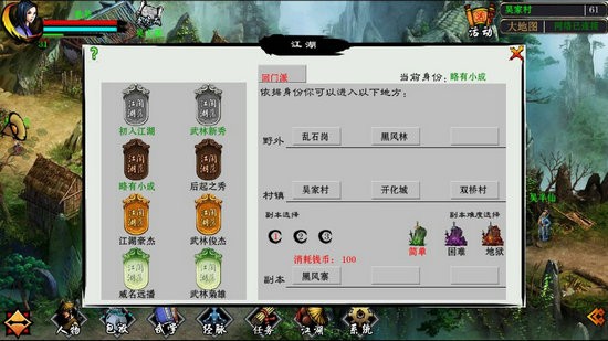 江湖妖魔录修改版