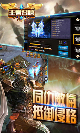 王者召唤手游版