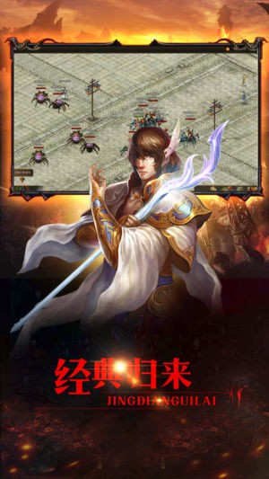 烈焰皇城手游官网版